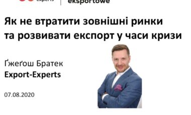 ,,Handel międzynarodowy w czasie kryzysu”, Warszawa